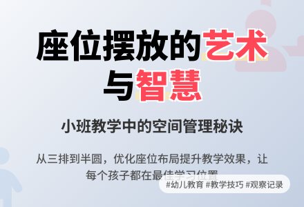 小班下学期观察记录《各种位形的摆放》-幼师课件网