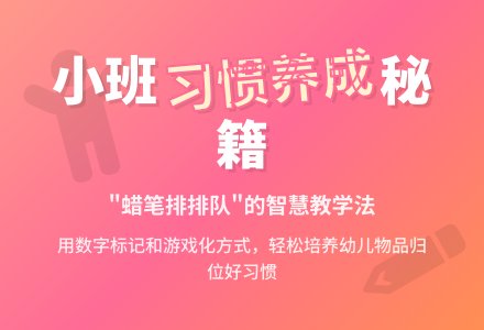 小班幼儿观察记录《蜡笔排排队》-幼师课件网