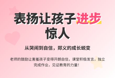 小班观察记录《表扬会让孩子有更大进步》-幼师课件网