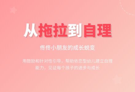 小班观察记录《有针对性的分析引导》-幼师课件网