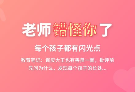小班第二学期观察记录《老师错怪你了》-幼师课件网