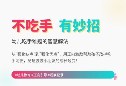 幼儿小班观察记录《我不吃手了》-幼师课件网