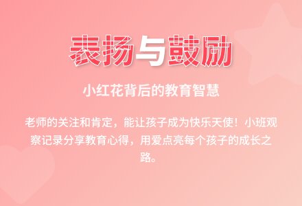 小班观察记录《请关注每一个孩子》-幼师课件网