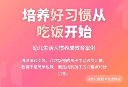 小班观察记录《幼儿生活习惯的培养》-幼师课件网