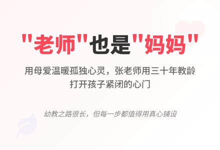 观察记录小班《“老师”“妈妈”》-幼师课件网