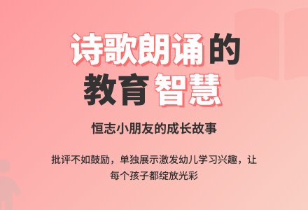中班观察记录《诗歌朗诵会》-幼师课件网