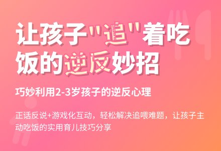 大班观察记录《让孩子“追”着我吃饭》-幼师课件网