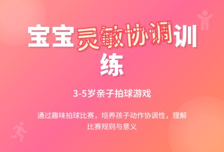 大皮球（适合3-5岁孩子的游戏）-幼师课件网
