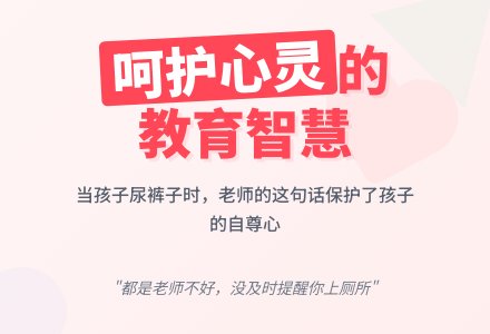 大班观察记录《呵护幼小的心灵》-幼师课件网