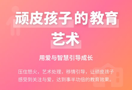 大班观察记录《顽皮孩子可以这样教》-幼师课件网