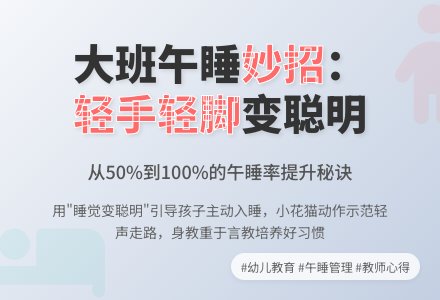大班观察记录范文《轻手轻脚地走在楼道》-幼师课件网