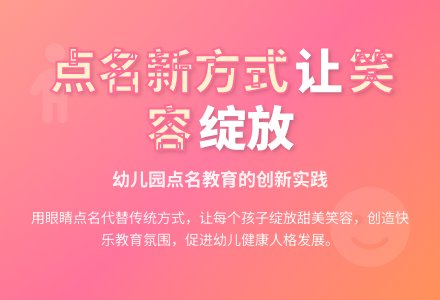 大班观察记录《点名新感悟》-幼师课件网