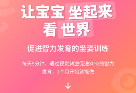 让孩子坐起来看世界-幼师课件网