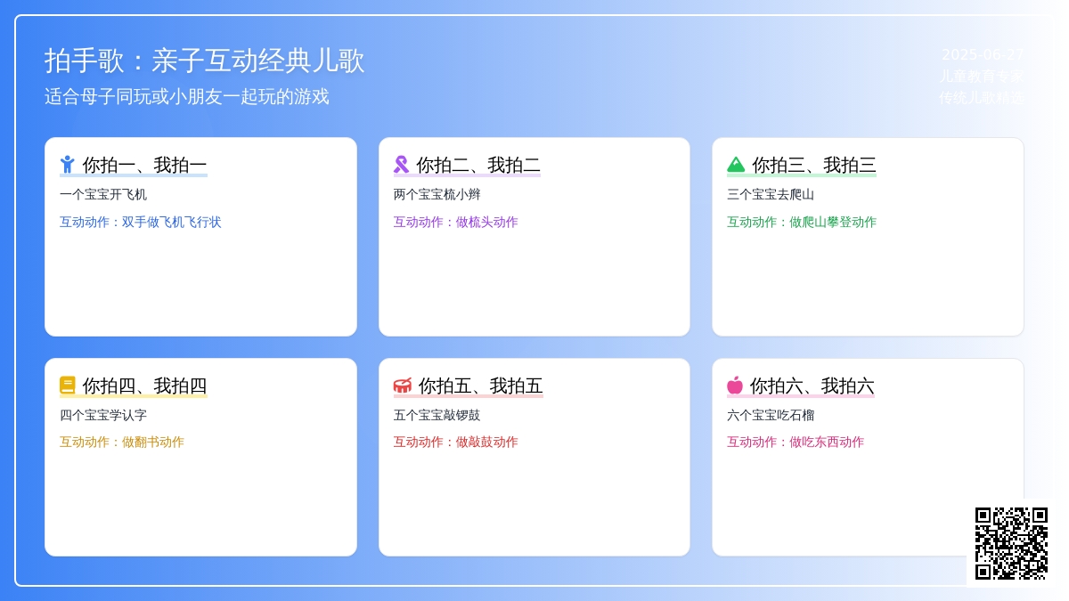 儿歌游戏你拍一、我拍一，拍手歌（适合母子同玩，或两个小朋友一起玩）