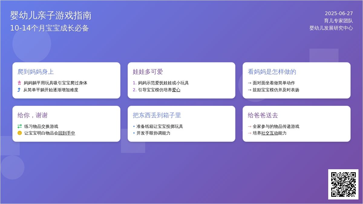 一周岁左右的婴儿适合玩的游戏（10个月，11个月，12个月，13个月，14个月）