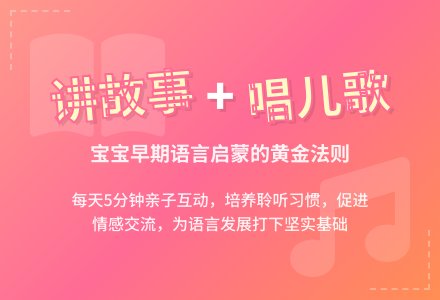 给孩子讲故事、唱儿歌-幼师课件网