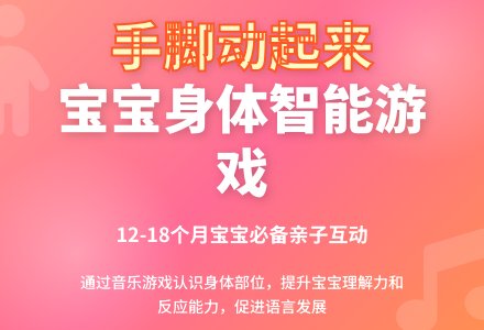 婴儿游戏：手脚动起来-幼师课件网