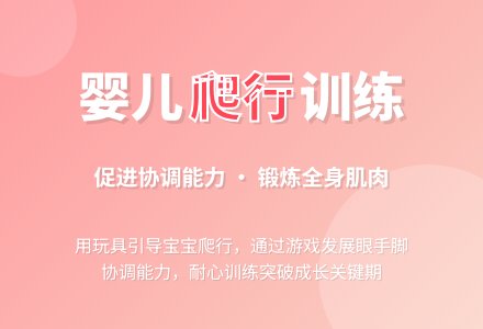 婴儿游戏：爬去取球-幼师课件网
