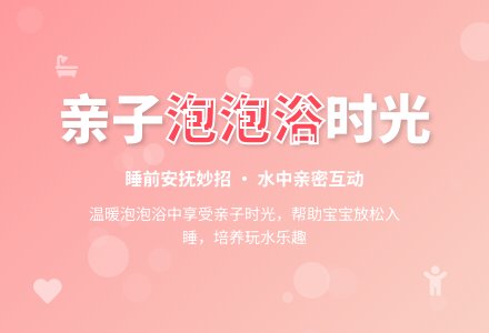 婴儿游戏：一起洗澡-幼师课件网