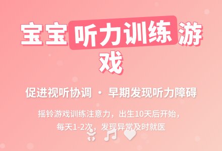孩子追寻铃声游戏-幼师课件网