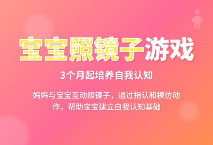 孩子照镜子游戏-幼师课件网