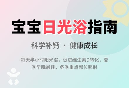 给孩子晒日光浴-幼师课件网