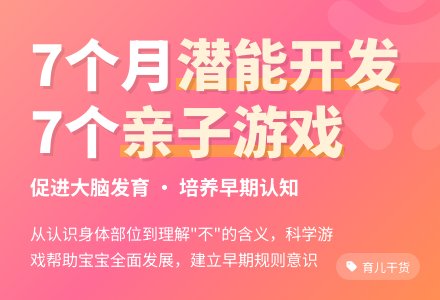 7个月BB适合的七个潜能游戏-幼师课件网