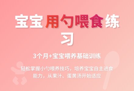 给孩子用勺喂食练习-幼师课件网