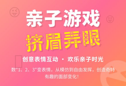 婴儿游戏：挤眉弄眼-幼师课件网