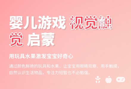 婴儿游戏：认识生活小物-幼师课件网