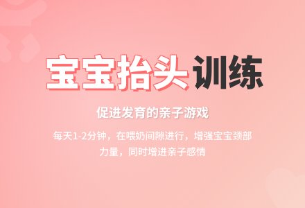 婴儿游戏：抬抬头-幼师课件网