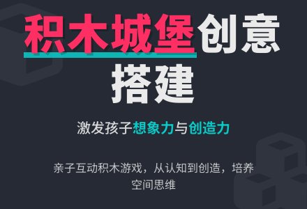 积木城堡-幼师课件网