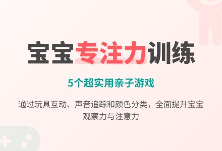 7~9个月孩子的游戏-幼师课件网