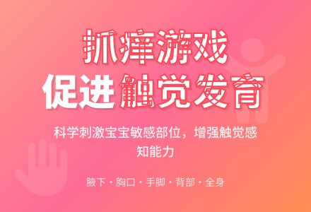 幼儿抓痒游戏-幼师课件网