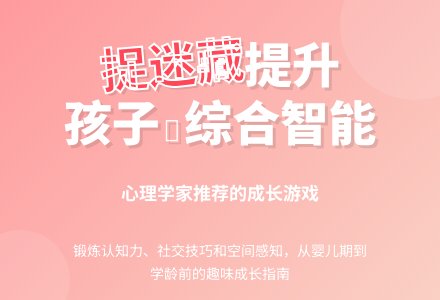 捉迷藏提升孩子的综合智能(一)-幼师课件网