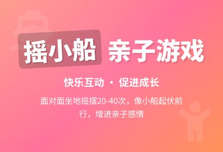 幼儿游戏：摇小船-幼师课件网