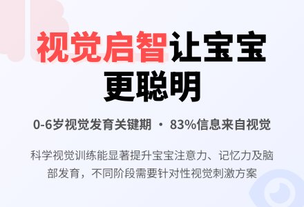 视觉游戏让孩子更聪明-幼师课件网