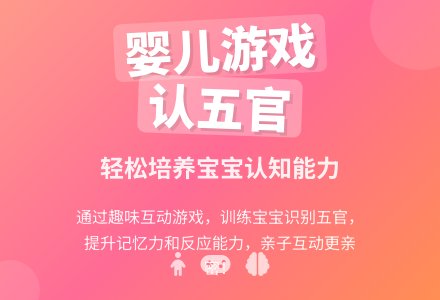 婴儿游戏：认五官-幼师课件网