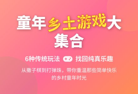 乡土游戏6则-幼师课件网