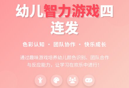 四种智力游戏-幼师课件网