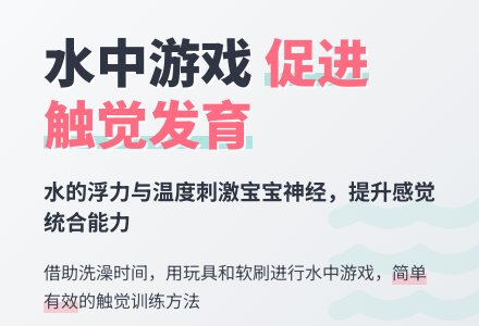 幼儿水中游戏-幼师课件网