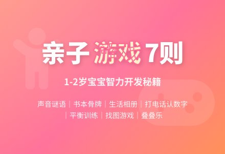 7则亲子游戏-幼师课件网
