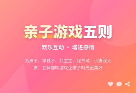 亲子游戏五则-幼师课件网