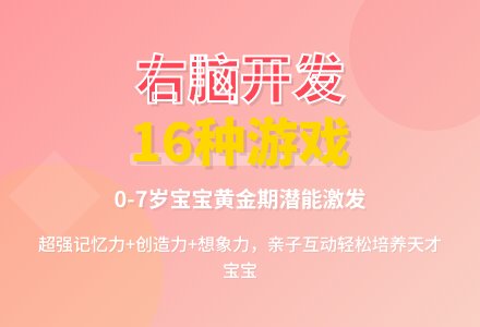 0-7岁孩子右脑开发的16种小游戏-幼师课件网