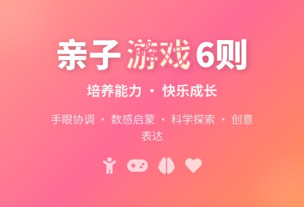 亲子小游戏6则-幼师课件网