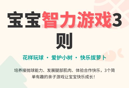 孩子智力游戏3则-幼师课件网