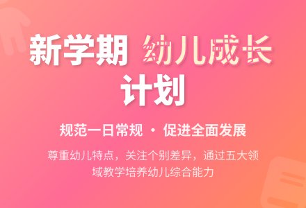 幼儿园工作计划范文-幼师课件网