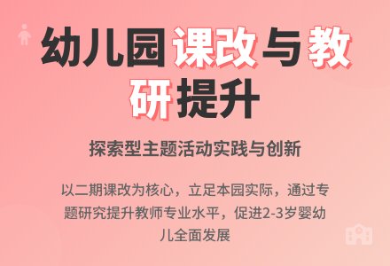 幼儿园年度下学期业务保教工作计划-幼师课件网