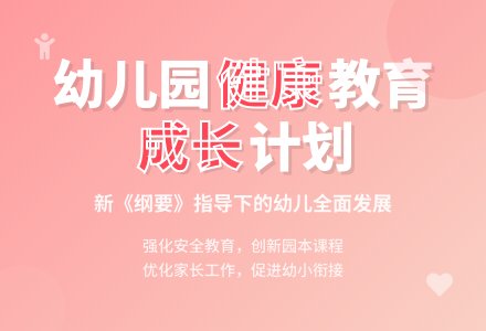 第二学期幼儿园工作计划-幼师课件网