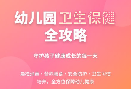 幼儿园保健工作计划(一)-幼师课件网